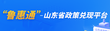 鲁汇通